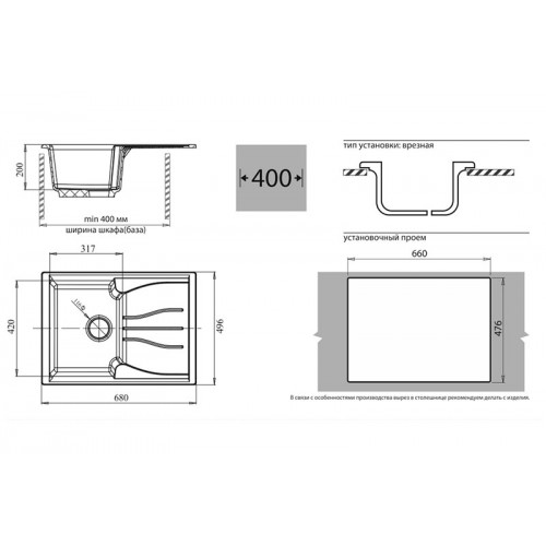 Кухонная мойка GranFest Standart GF-S680L (белый)