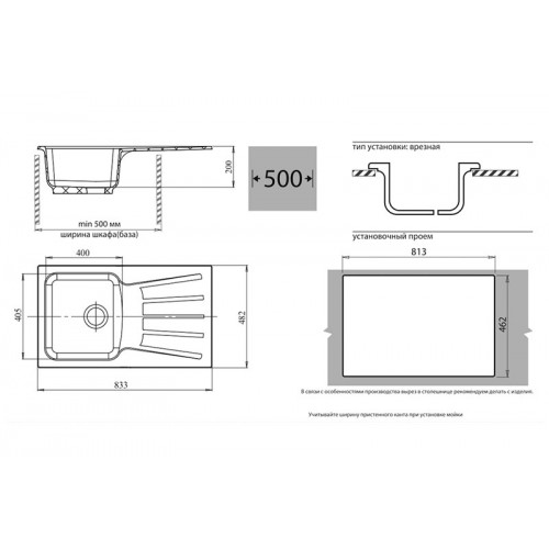 Кухонная мойка GranFest GF-S850L (топаз)