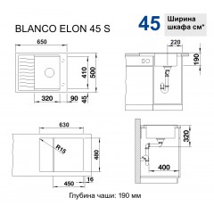 Кухонная мойка Blanco Elon 45 S (Black)
