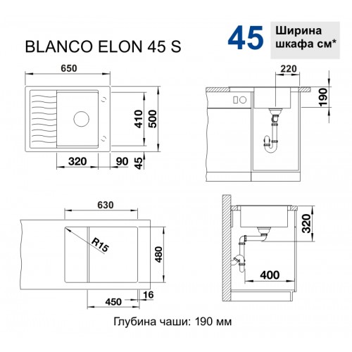 Кухонная мойка Blanco Elon 45 S (Black)