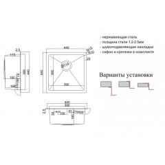 Кухонная мойка Zorg SH RR 4444