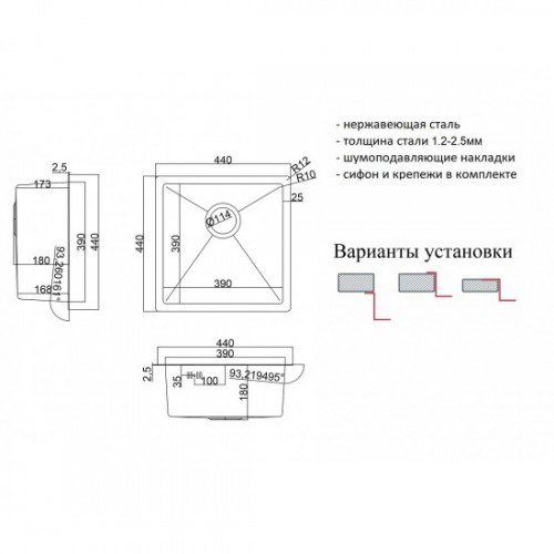 Кухонная мойка Zorg SH RR 4444