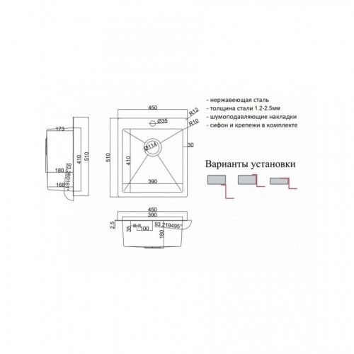 Кухонная мойка Zorg SH RR 4551