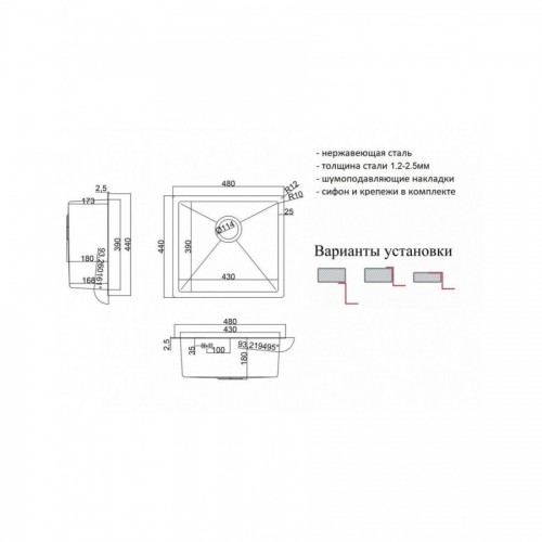 Кухонная мойка Zorg SH RR 4844