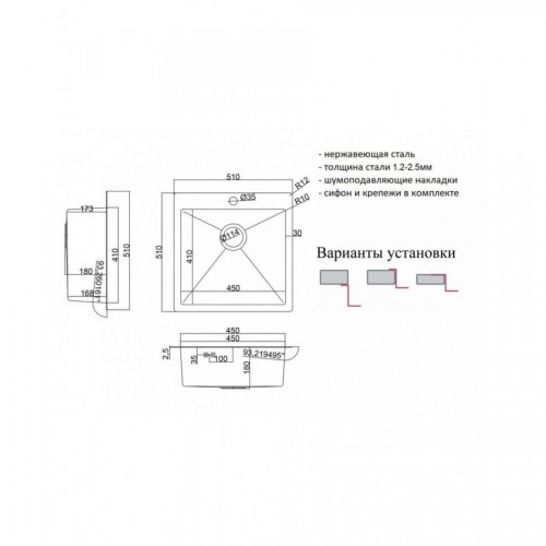 Кухонная мойка Zorg SH RR 5151