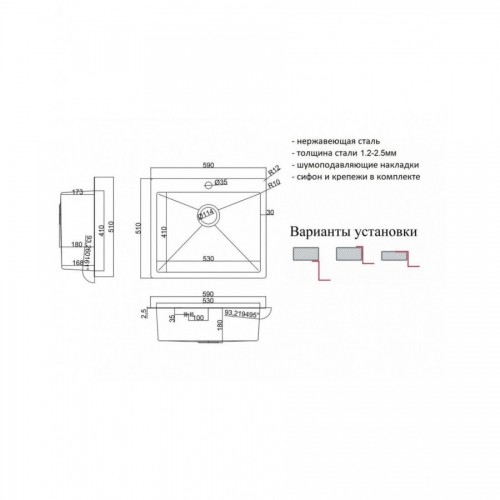 Кухонная мойка Zorg SH RR 5951