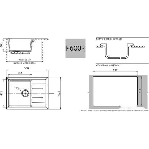 Кухонная мойка GranFest GF-Q650L (топаз)
