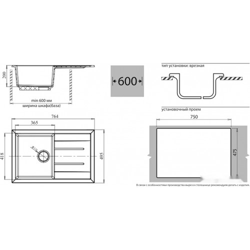 Кухонная мойка GranFest Quadro GF-Q780L (топаз)