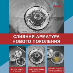 Кухонная мойка Avina HM6548 S (нержавеющая сталь)