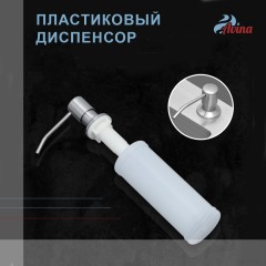 Кухонная мойка Avina HM7048 (нержавеющая сталь)