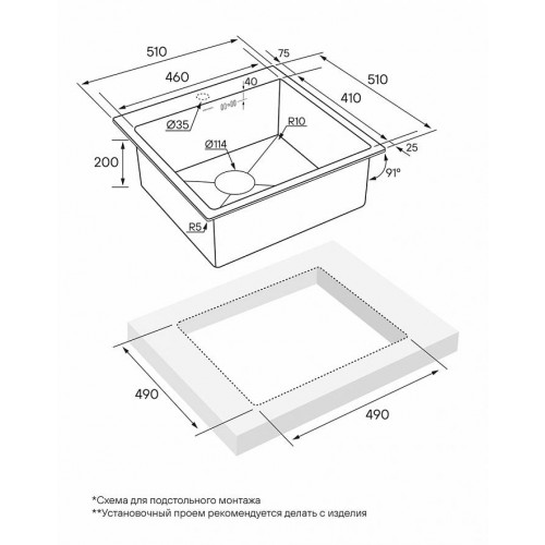 Кухонная мойка Paulmark Kroner PM215151-BS