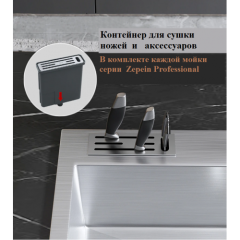 Кухонная мойка Zepein D6550HD (нержавеющая сталь)