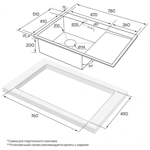 Кухонная мойка Paulmark Atlan L PM217851-BSL