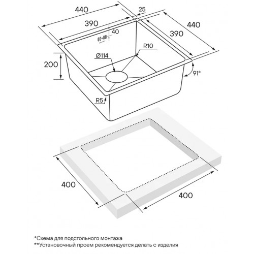 Кухонная мойка Paulmark PM214444-BG
