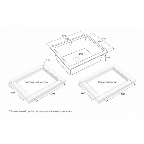 Кухонная мойка Paulmark Gera PM205546-BL