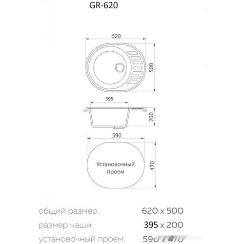 Кухонная мойка Granrus GR-620 (светло-серый)