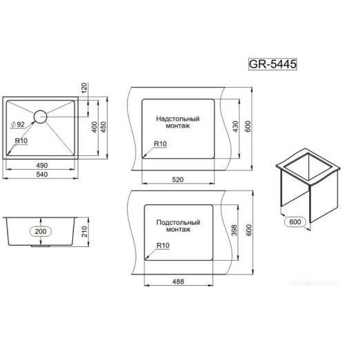 Кухонная мойка Granula GR-5445U (сатин)
