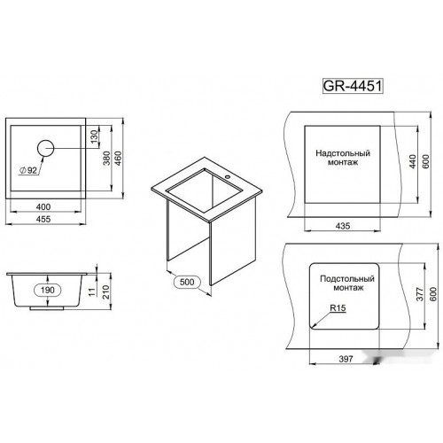 Кухонная мойка Granula GR-4451 (турмалин)