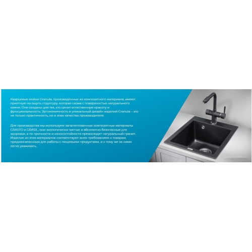 Кухонная мойка Granula GR-4651 (турмалин)