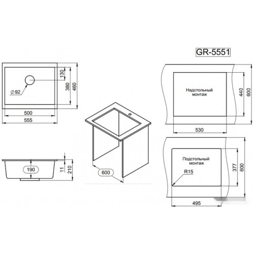 Кухонная мойка Granula GR-5551 (турмалин)