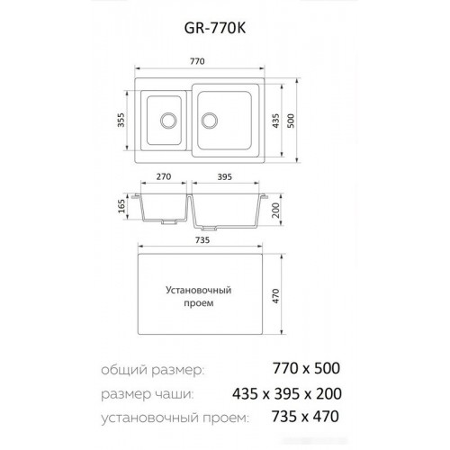 Кухонная мойка Granrus GR-770 K (черный)