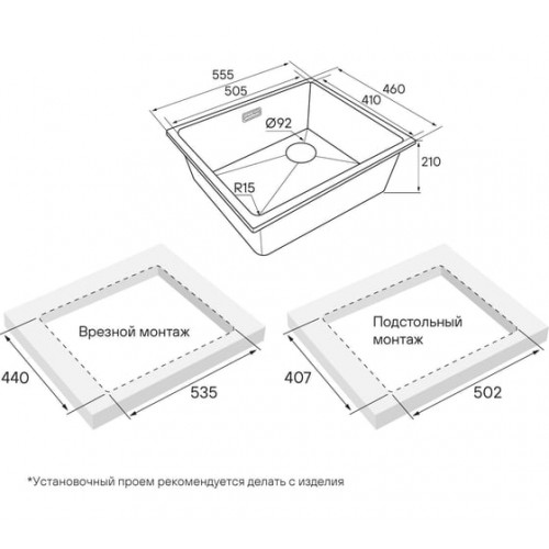 Кухонная мойка Paulmark LU55SK-WH