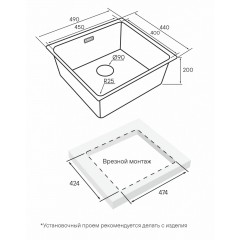 Кухонная мойка Paulmark YU49-BS