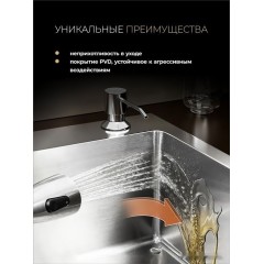 Кухонная мойка Roxen Simple 560220-50B PVD оружейная сталь (с коландером и дозатором)