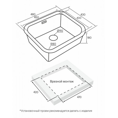 Кухонная мойка Paulmark Vello 48 Uni VE48-BS