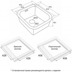 Кухонная мойка Paulmark Vello 44 Uni VE44-BS