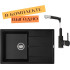 Кухонная мойка AquaSanita Rock SQR 103 + cмеситель Forte 5553 (черный металлик 601)