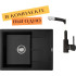 Кухонная мойка AquaSanita Rock SQR 102 + cмеситель Forte 5553 (черный металлик 601)