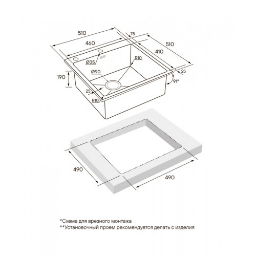 Кухонная мойка Paulmark Kroner Edge PM775151-BS