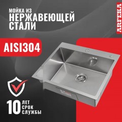 Кухонная мойка ARFEKA Eco AR 600*500 Satin Decor Volcanic Rock