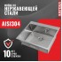 Кухонная мойка ARFEKA Eco AR 600*500 Satin Decor Volcanic Rock