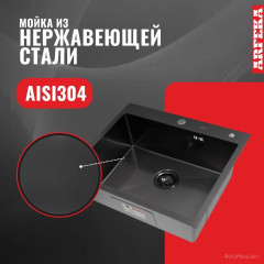Кухонная мойка ARFEKA Eco AR 600*500 Black PVD Nano Decor Volcanic Rock