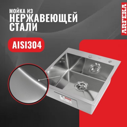 Кухонная мойка ARFEKA Eco AR 500*500 Satin Decor Millet Grains