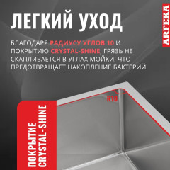 Кухонная мойка ARFEKA Eco AR 500*500 Satin Decor Millet Grains