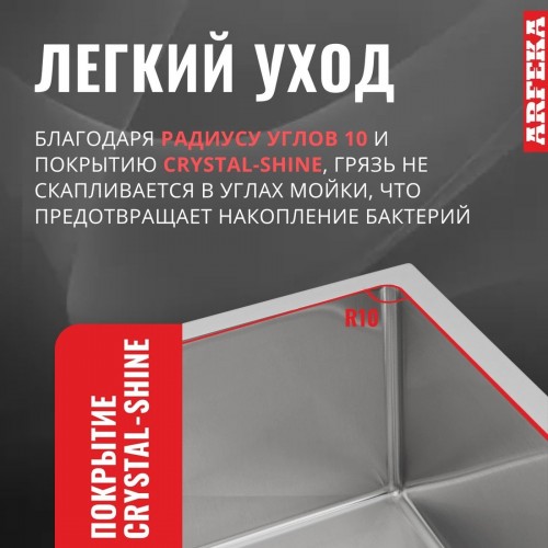 Кухонная мойка ARFEKA Eco AR 500*500 Satin Decor Millet Grains