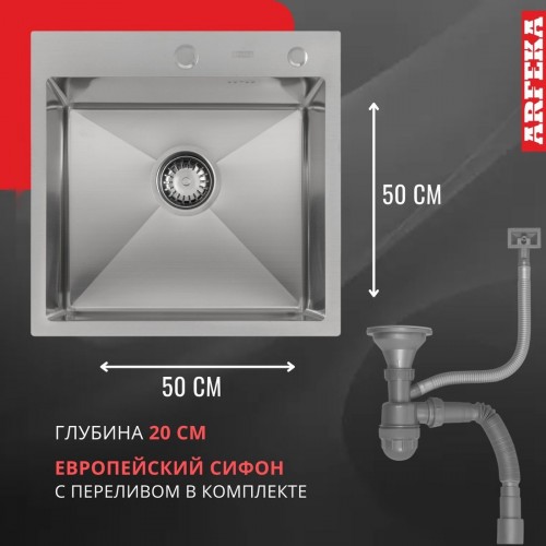 Кухонная мойка ARFEKA Eco AR 500*500 Satin Decor Millet Grains