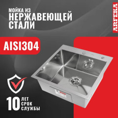 Кухонная мойка ARFEKA Eco AR 500*500 Satin Decor Millet Grains