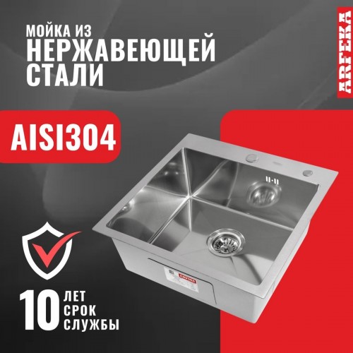 Кухонная мойка ARFEKA Eco AR 500*500 Satin Decor Millet Grains