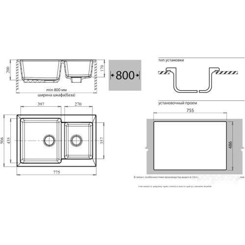 Кухонная мойка GranFest GF-P780K (терракот)