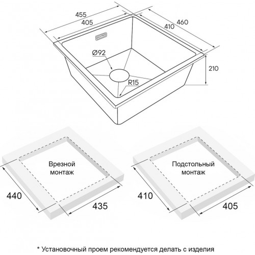 Кухонная мойка Paulmark IT-Granit Lumi 45 Uni LU45-BL (черный)
