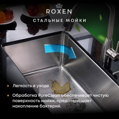 Кухонная мойка Roxen Stage Plus 560250-60 многофункциональная 8 в 1 (60*48/сатин)