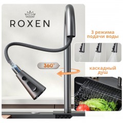 Кухонная мойка Roxen Stage Plus 560250-60-S многофункциональная 8 в 1 (60*48/текстурный сатин)