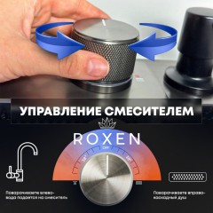 Кухонная мойка Roxen Stage Plus 560250-60-S многофункциональная 8 в 1 (60*48/текстурный сатин)