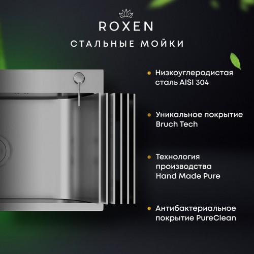 Кухонная мойка Roxen Stage Plus 560250-60-S многофункциональная 8 в 1 (60*48/текстурный сатин)