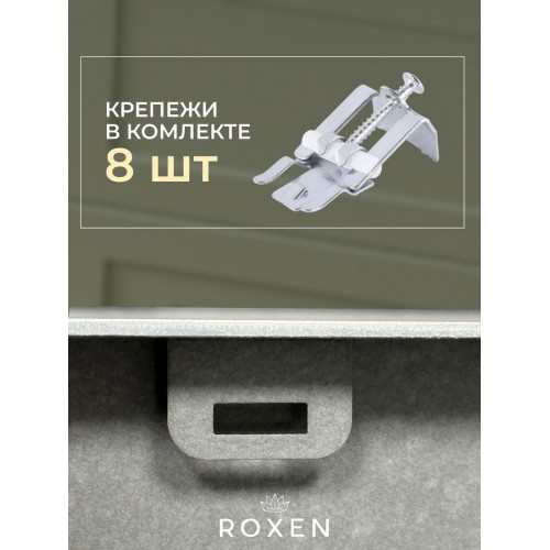 Кухонная мойка Roxen Stage Plus 560250-60-S многофункциональная 8 в 1 (60*48/текстурный сатин)
