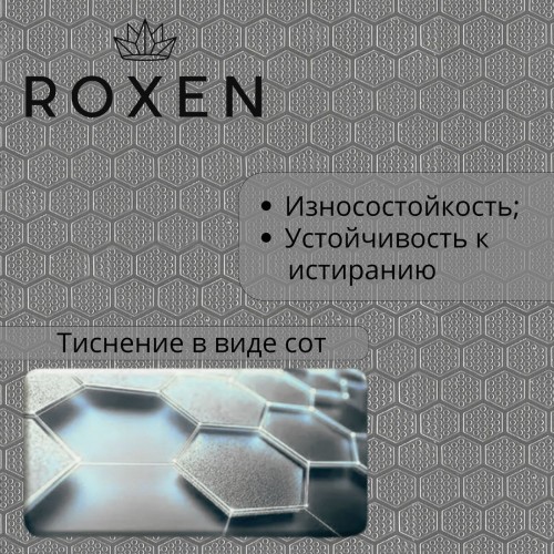 Кухонная мойка Roxen Stage Plus 560250-60-S многофункциональная 8 в 1 (60*48/текстурный сатин)